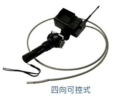 四向可控式軟管窺鏡