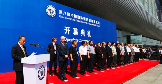 第八屆中國國際警用裝備博覽會(huì )在京舉辦
